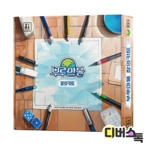 씨앗사 부루마블 (창의키트)