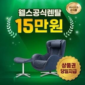 누하스안마의자 뉴클래식 안마의자 미드나잇블루 무이자할부 (일시불) 월44000원