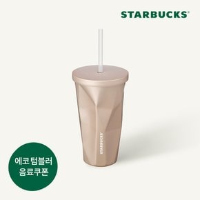 SS 크리스마스 골드빔 아티스틱 콜드컵 473ml