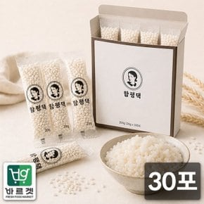 잡곡맛집 전라도 함평댁 찹쌀 간편스틱 소포장 (20g x 30포) 바르겟
