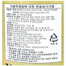 똠양꿍 라멘 칠리 페이스트 매콤 태국요리 매운맛소스 454g