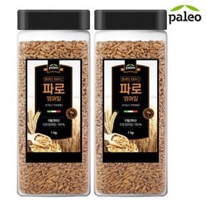 파로 엠머밀 1kg x 2통