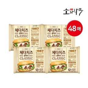 덴마크 소와나무 체다치즈 클래식 204g 48매 12매x4개 _P322960770