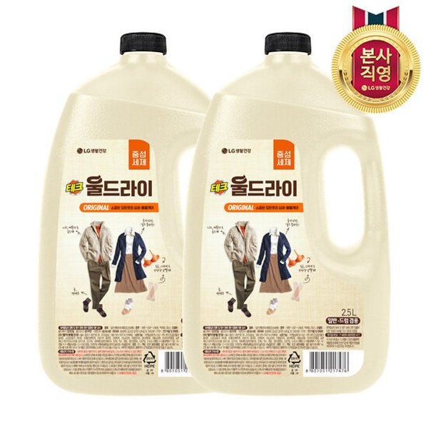 울드라이 중성세제 오리지널 용기 2.5L x 2개