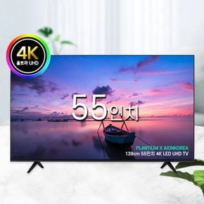 플랜티엄 PLANTIUM 55인치 UHD 4K LED 아이온 중소기업 TV 모니터 티비 텔레비전 벽걸이 스탠드