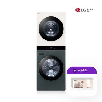 LG 오브제 워시타워 엘지 25kg+21kg 그린베이지 WL21GEZU 5년 117000