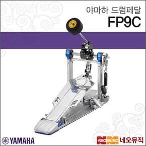 드럼페달 YAMAHA FP9C / FP-9C 싱글페달