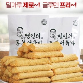 조봉창 명인의 수제 두부 어육바 8봉(40개) 두부어묵바 밀가루없는 생선살 어묵 글루텐프리 오뎅 핫바
