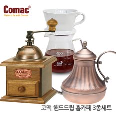 핸드드립 홈카페 3종세트 (DN2-M2-K5C) [핸드밀/커피밀/커피분쇄기/원두분쇄기/커피그라인더/드립포트/드립주전자/핸드드립주전자/드립커피/드립용품/커피용품/바리스타용품]