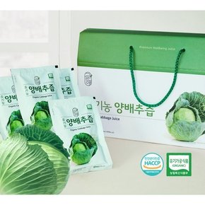 국내산 유기농 양배추즙 진공저온추출 고형분5%이상 90ml 30팩 1box