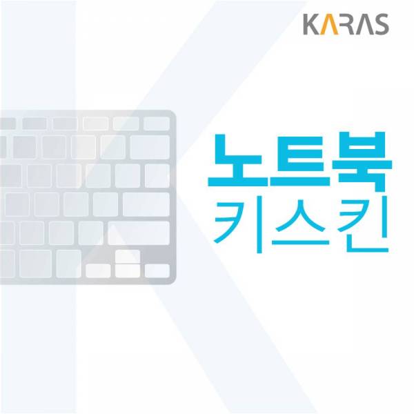 삼성 플러스2 카라스 NT550XDA KH29W 노트북키스킨