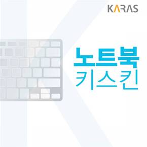 노트북추천 노트북 삼성 노트북키스킨 플2 NT550XDA-KH29W