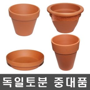 화분백화점 독일토분 다육화분 화분받침 토분 플라워 21,23,24호