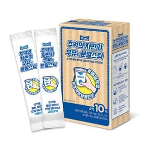 매일우유추억의 자판기 우유맛 분말스틱 20g X10포X 4개[매일우유]추억의 자판기 우유맛 분말스틱 20g X10포X 4개