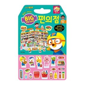 NEW 뽀로로 빅 가방 스티커 3 편의점_P349912666