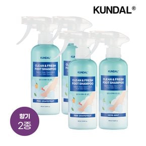 클린 앤 프레쉬 풋샴푸 400ml x4개(향 2종 택1)