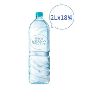 농심 백산수 무라벨 2L x 18개입 자연의힘,좋은물,용천수