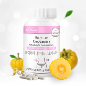 바디케어 다이어트 가르시니아 60정 (1개월분)