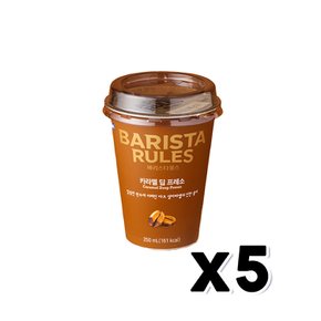 바리스타룰스 카라멜딥프레소 컵커피 250ml  x 5개