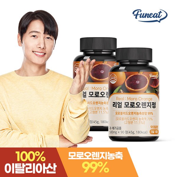 리얼 모로오렌지정 90정 x2병 6개월분