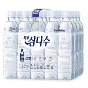 제주 삼다수 물 생수 무라벨 그린 330ml 140개 미니 생수 330