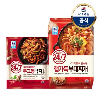 대림선 [대림냉동] 24/7무교동낙지볶음 350g x1개 +햄가득부대찌개 540g x1개