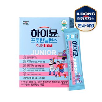 일동후디스 하이뮨 프로틴 밸런스 주니어 스틱 딸기맛 21g 15포 /청소년단백질