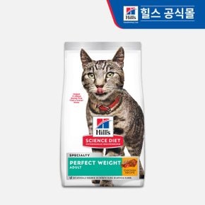 힐스 고양이사료 어덜트 퍼펙트 웨이트 1.4kg_P075788335