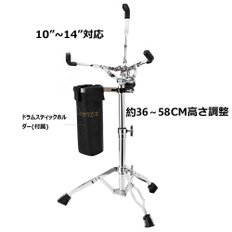 10 14 36 cm-58 cm) 스네어 스탠드 드럼 스탠드 메탈제 높이 조정 인치에서 인치까지의