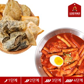 대구 맛집 신대장 떡볶이 4단계 매운 맛 즉석 떡볶이 / 모듬튀김 골라담기