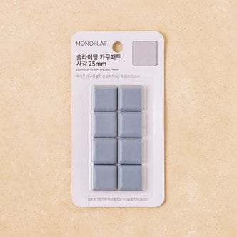  슬라이딩 가구패드 사각 25mm