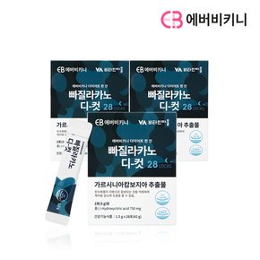 빠질라카노 디카페인 다이어트 커피 아메리카노맛 3박스 총84포