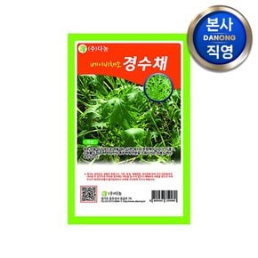 베이비 (샐러드) 경수채 씨앗10g . 무농약 텃밭 베란다 채소 재배 씨 종자