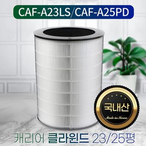 최신형 캐리어 클라윈드 필터 CAPF-V082HMW / 25평