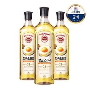 [사조대림] 깔끔요리유 900mL x3개