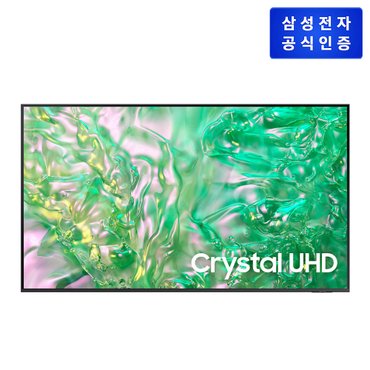 삼성 [삼성 직배송/설치] 크리스탈 UHD TV [KU55UD8000FXKR][벽걸이형]