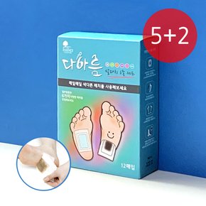 다아름 발패치 6종 세트 5+2 기획