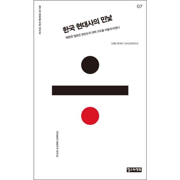 확대된 대표 http://image.jbookshop.co.kr/Big/9788993463743.jpg