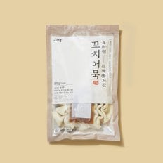 [오마뎅]진짜 쫄깃한 꼬치어묵 500g