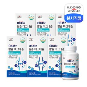 하이뮨 칼슘 마그네슘 1200mg 120정 6박스 (12개월분) /뼈건강 면