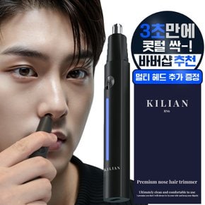 프리미엄 C타입 충전식 코털제거기
