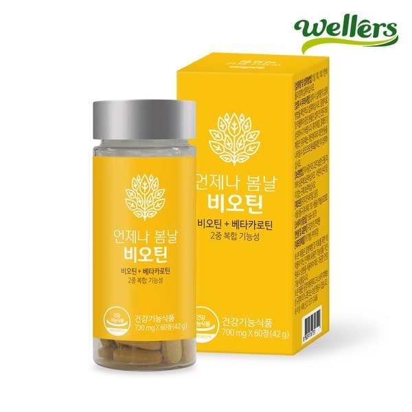 언제나봄날 비오틴 / 비타민B 10,000% 베타카로틴 눈건강/피부건강 (1병 x 60정 2개월분)