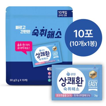 NS홈쇼핑 큐원 상쾌환 3g x 10포 지퍼백 30g 상온 무료배송[31288104]