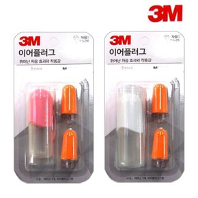 3M 귀마개 이어플러그 x2개 뛰어난 차음 효과_P313843666