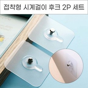 망치질 못질 필요없는 접착형 시계걸이 액자걸이 후크 2p 다용도걸이