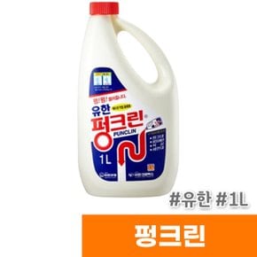 유한 펑크린 1L