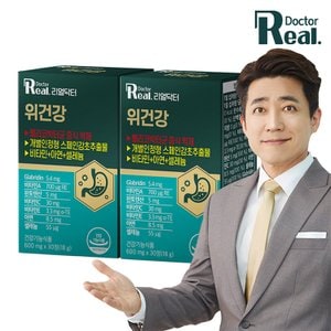 리얼 닥터 [리얼닥터] 위건강 30정 2개 (2개월분) / 개별인정형 스페인감초추출물