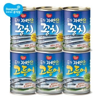 동원 꽁치 400g x 3캔 + 고등어 400g x 3캔[33681808]