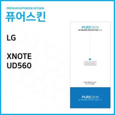 (IT) LG전자 엑스노트 UD560 노트북 키스킨 키커버