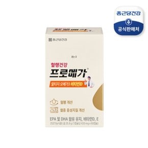 프로메가 알티지오메가3 비타민D 1박스